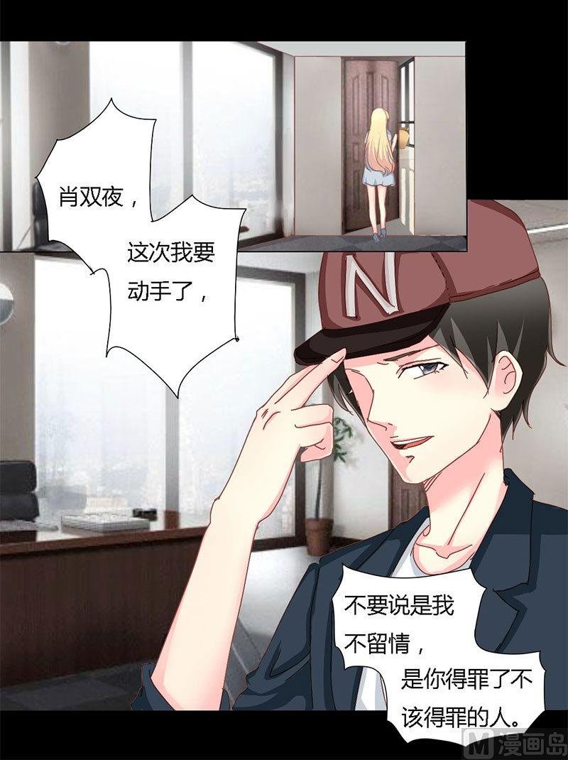 第9话 告诉我他的全部