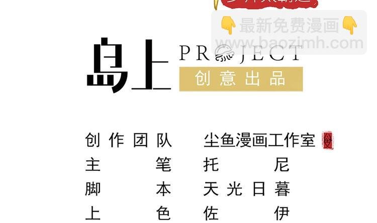 第9话 同…同床了？！