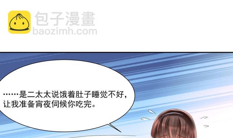 第9话 同…同床了？！