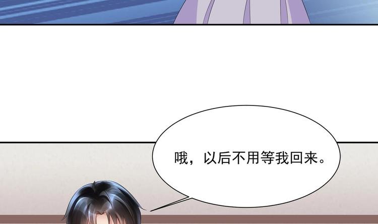 第9话 同…同床了？！