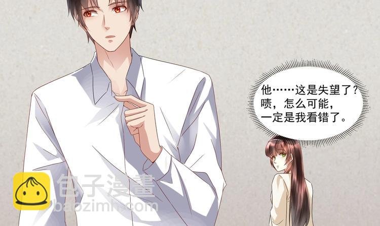第9话 同…同床了？！