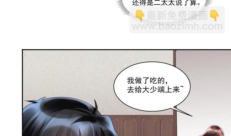 第9话 同…同床了？！