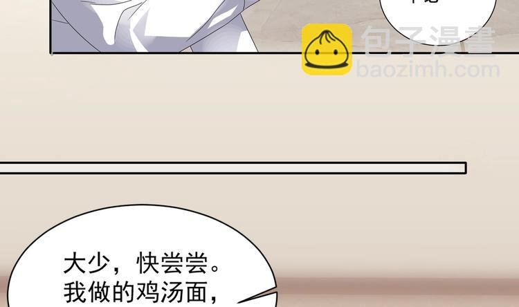 第9话 同…同床了？！