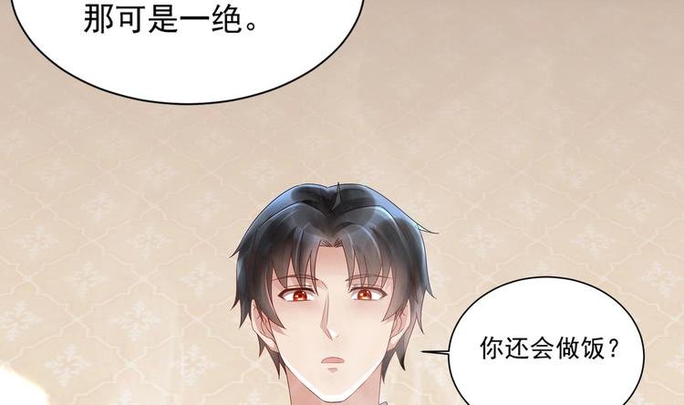 第9话 同…同床了？！