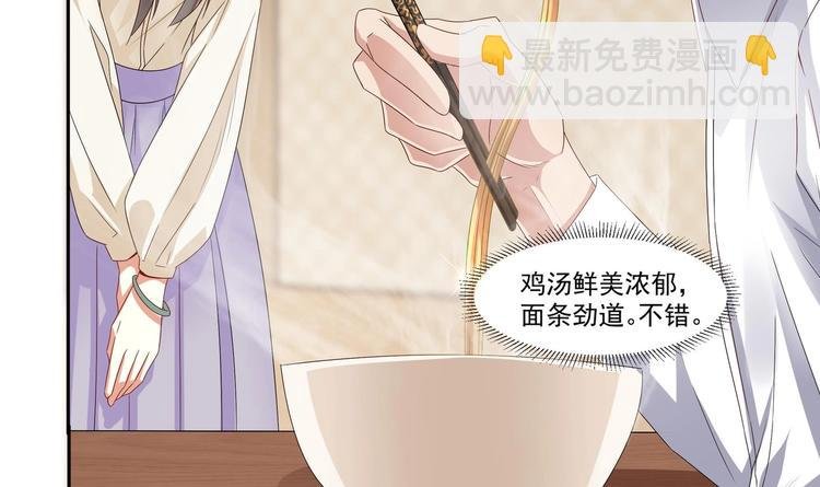 第9话 同…同床了？！