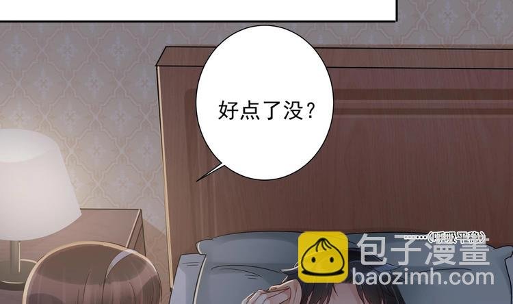 第9话 同…同床了？！