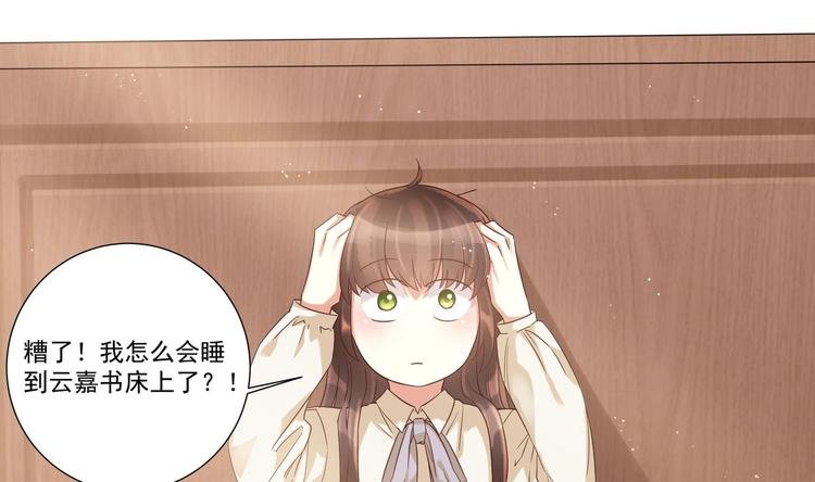 第9话 同…同床了？！
