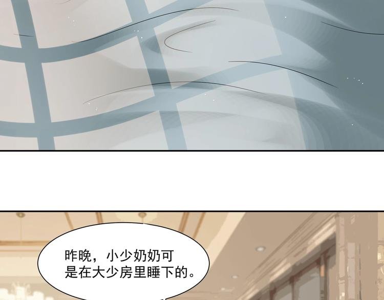 第9话 同…同床了？！
