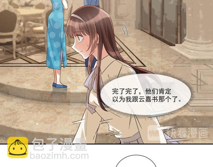 第9话 同…同床了？！