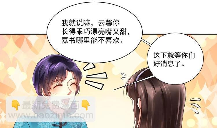 第9话 同…同床了？！