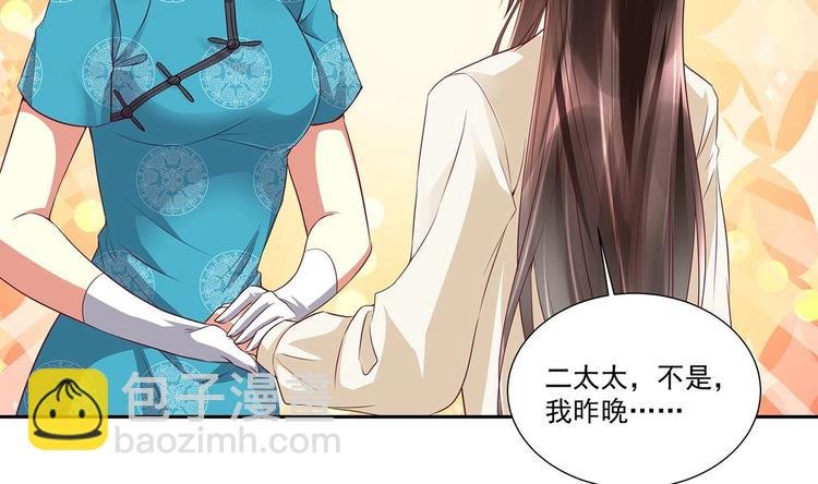 第9话 同…同床了？！