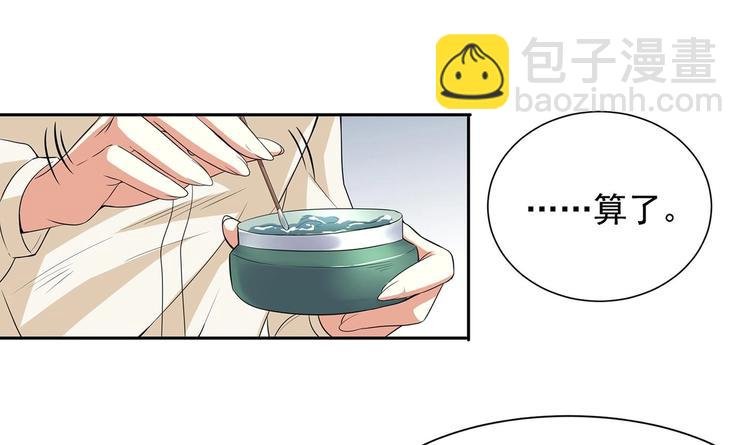 第10话 柠檬精的阴谋