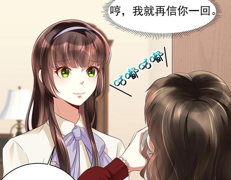 第10话 柠檬精的阴谋