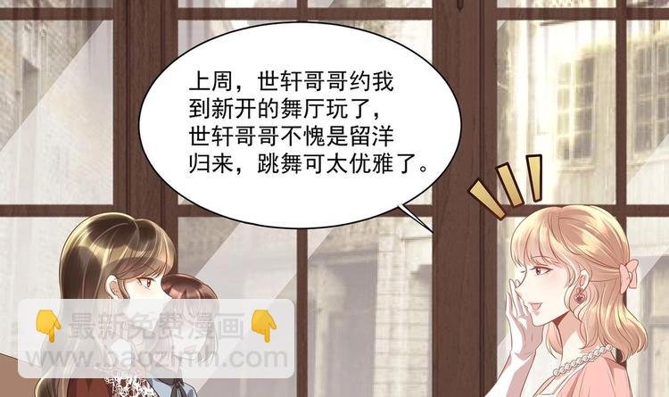 第10话 柠檬精的阴谋