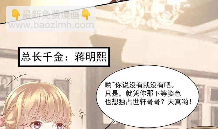 第10话 柠檬精的阴谋