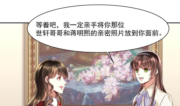 第11话 丑事败露
