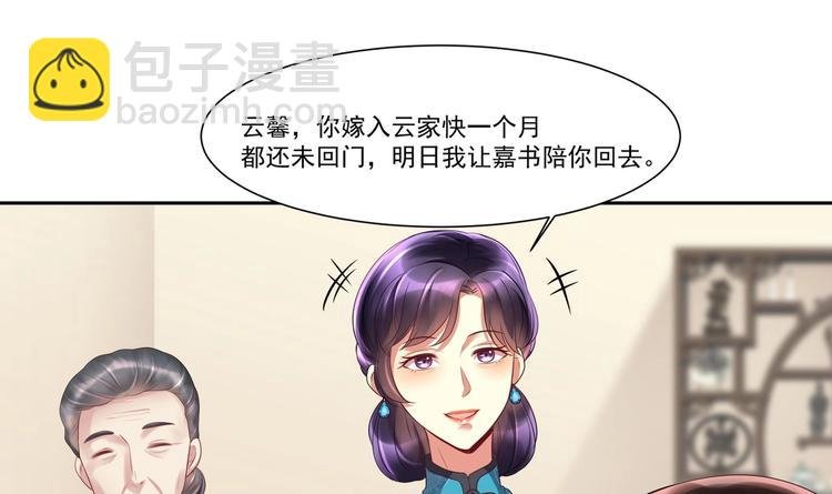 第11话 丑事败露