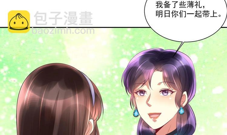 第11话 丑事败露