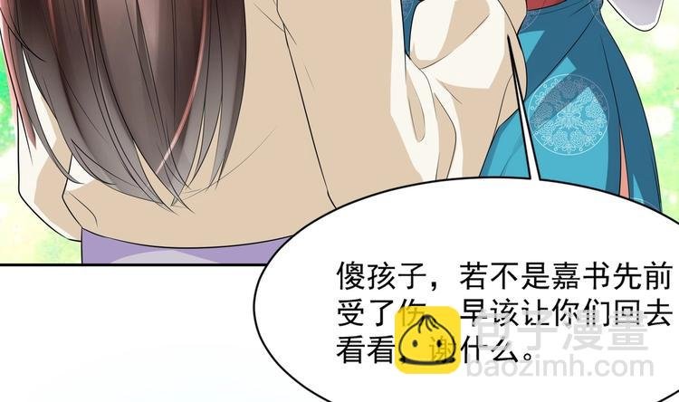 第11话 丑事败露