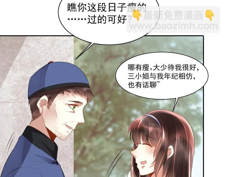 第11话 丑事败露