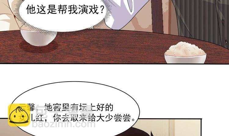 第11话 丑事败露