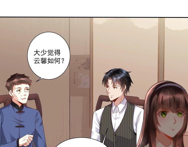 第11话 丑事败露