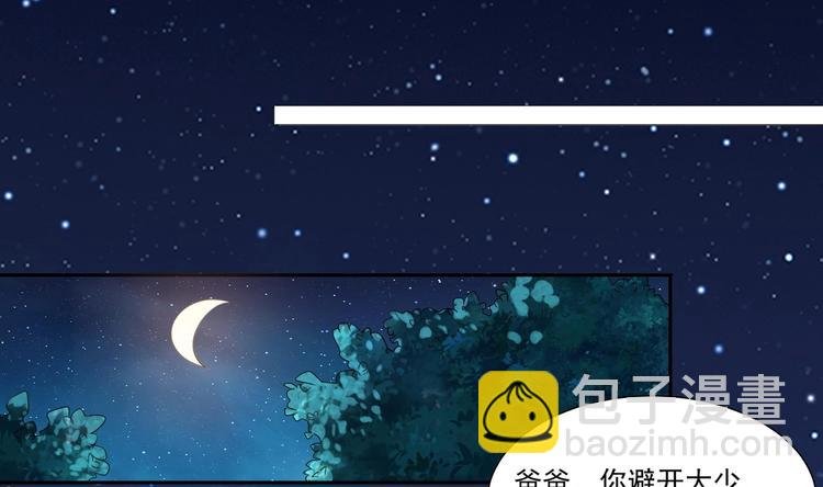 第11话 丑事败露