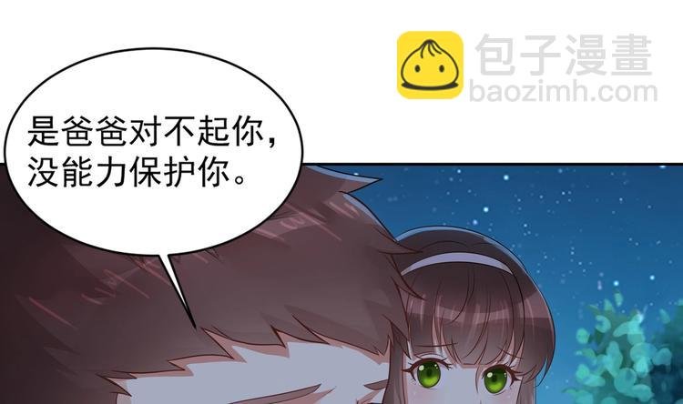 第11话 丑事败露