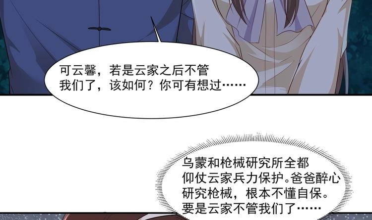 第11话 丑事败露