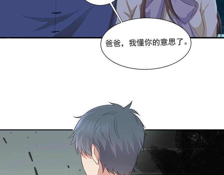 第11话 丑事败露