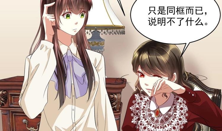 第12话 我要鲨了这个渣男！