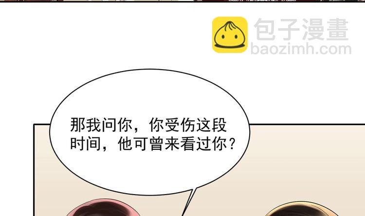 第12话 我要鲨了这个渣男！