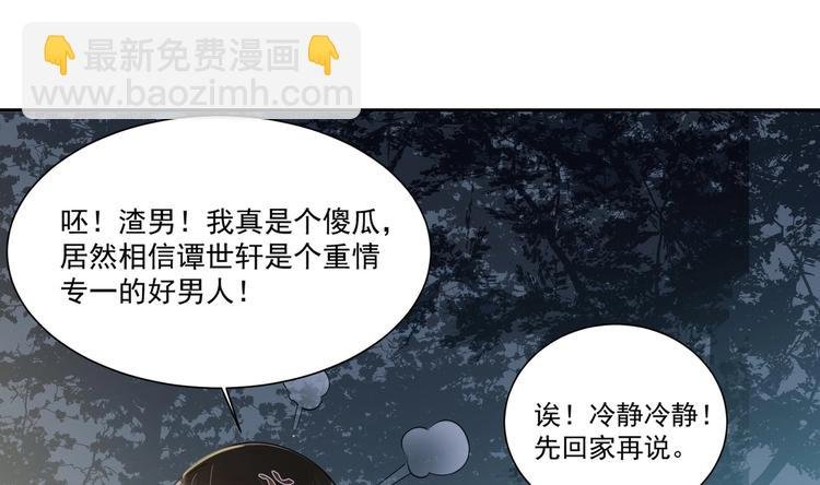 第12话 我要鲨了这个渣男！