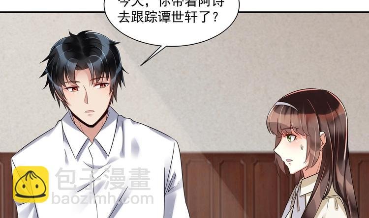 第12话 我要鲨了这个渣男！