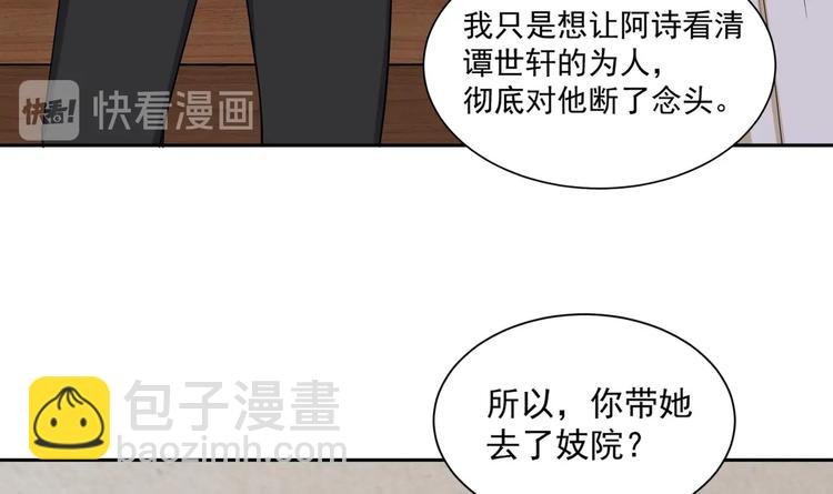 第12话 我要鲨了这个渣男！
