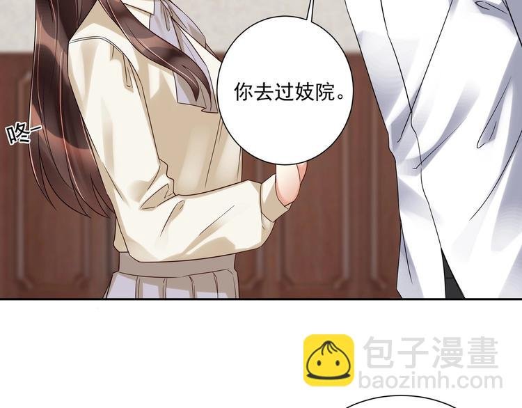 第12话 我要鲨了这个渣男！