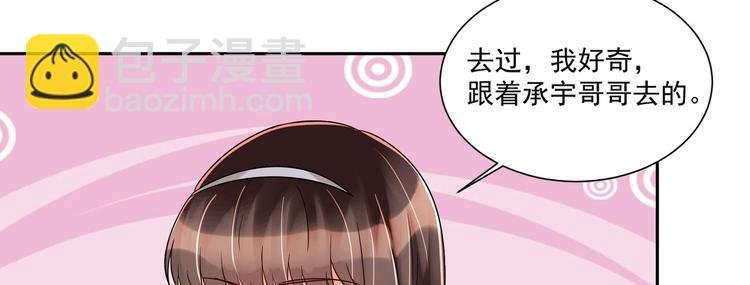 第12话 我要鲨了这个渣男！