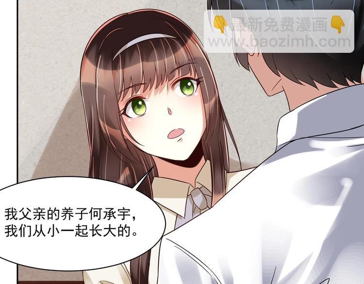 第12话 我要鲨了这个渣男！