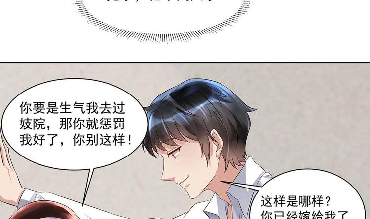 第12话 我要鲨了这个渣男！