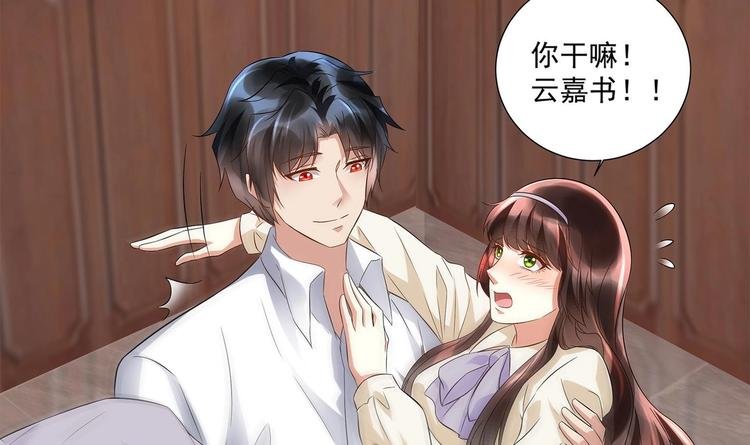 第12话 我要鲨了这个渣男！
