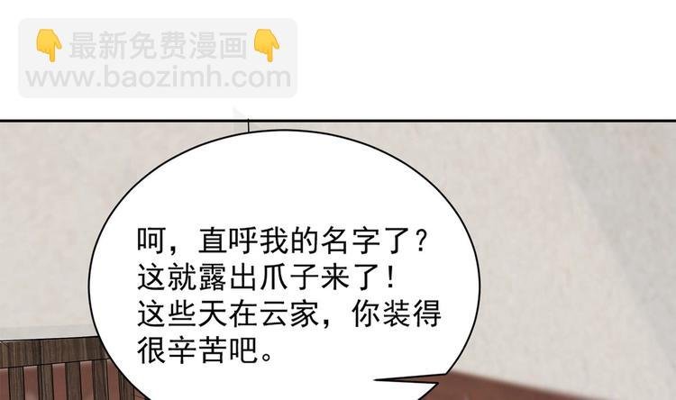 第12话 我要鲨了这个渣男！