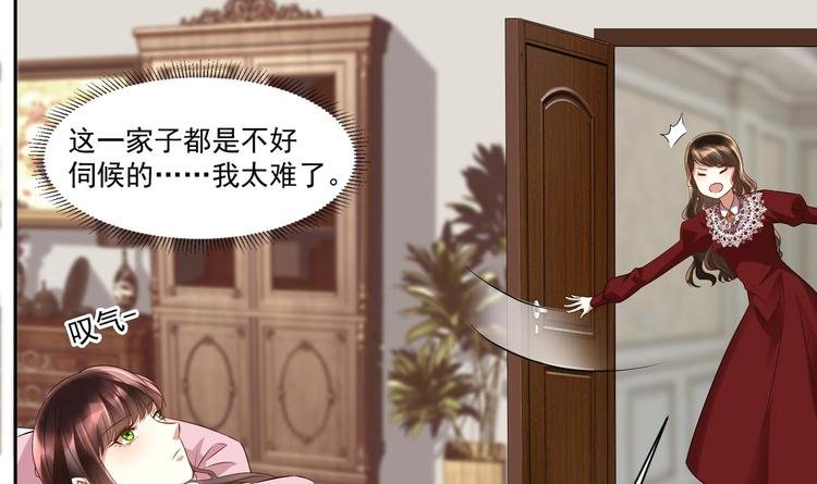 第13话 准备接招！
