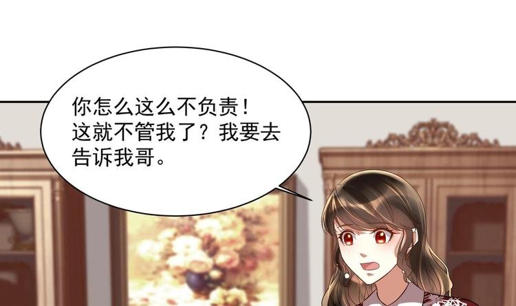 第13话 准备接招！