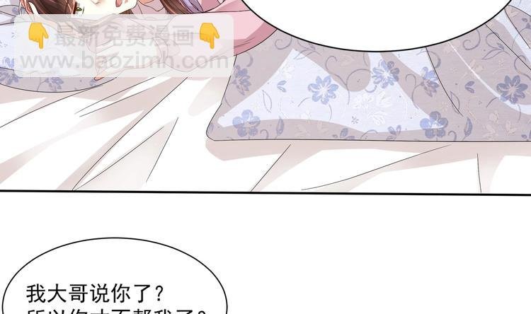 第13话 准备接招！