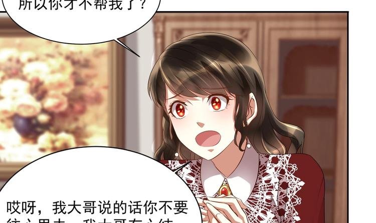 第13话 准备接招！