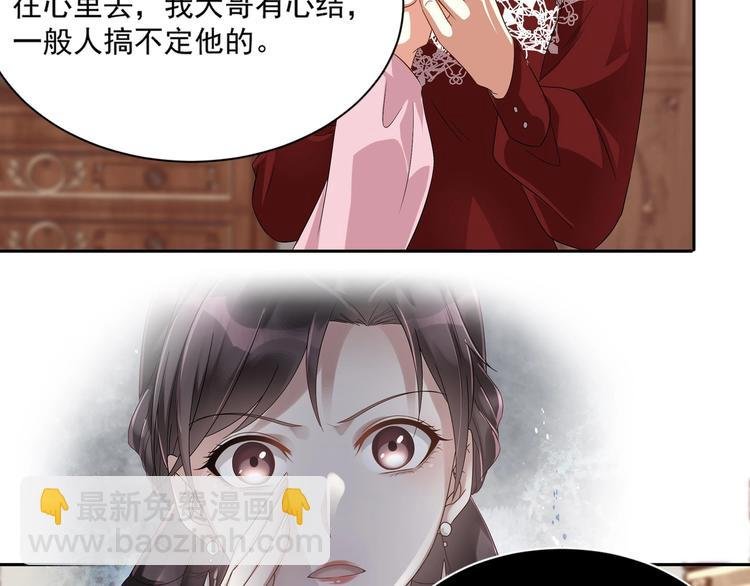 第13话 准备接招！