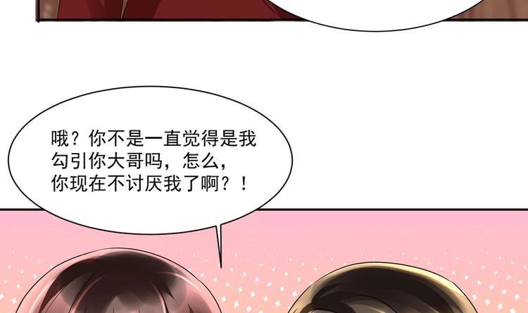 第13话 准备接招！