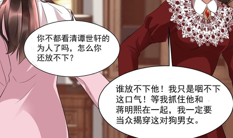 第13话 准备接招！
