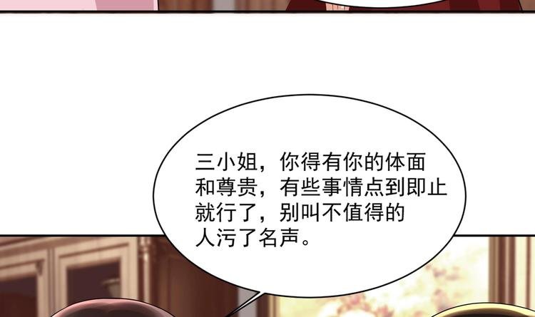 第13话 准备接招！