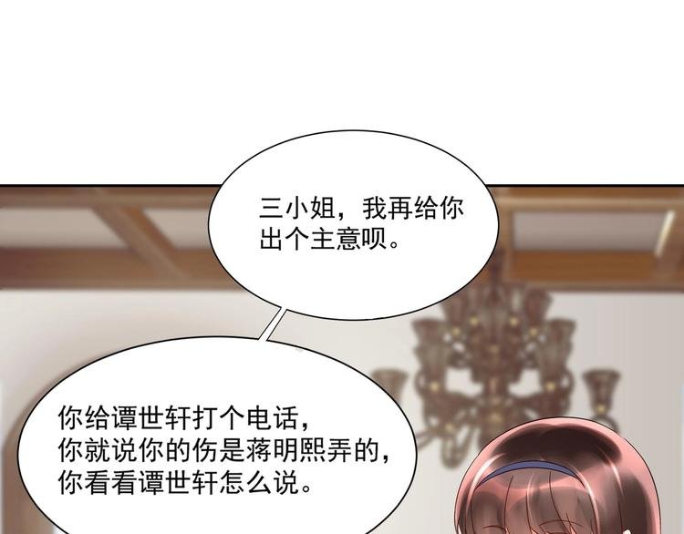 第13话 准备接招！